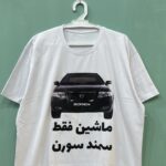 سمند سورن