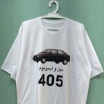 دین و‌ ایمونوم ۴۰۵