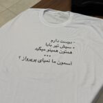 سیشتیر بابا